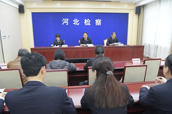 省檢察院召開掃黑除惡專項斗爭新聞發布會