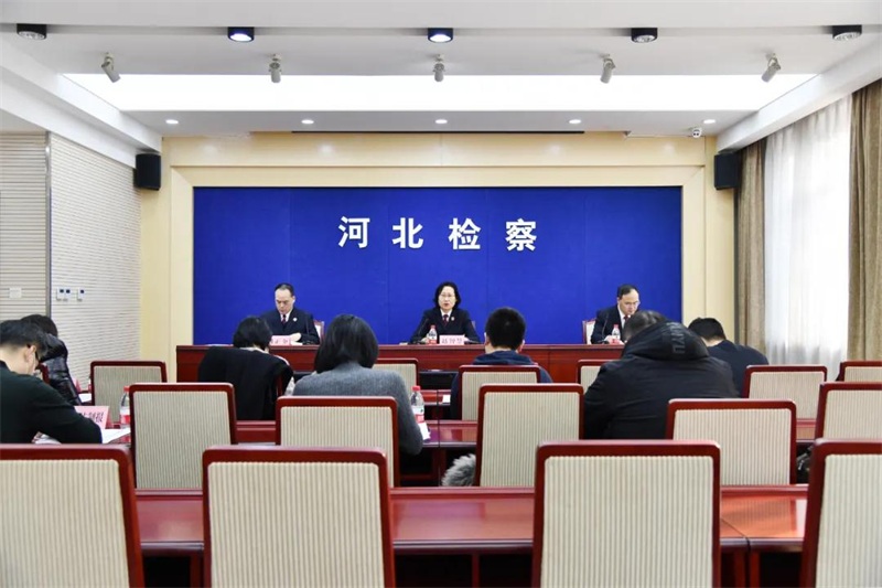 河北省檢察院召開司法救助助力鞏固脫貧攻堅成果助推鄉村振興專項活動新聞發布會